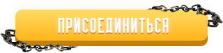 Старт